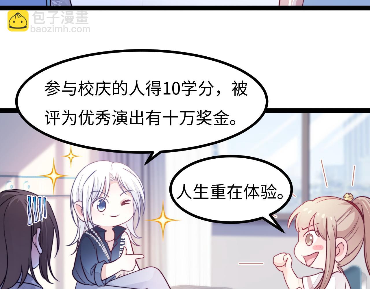 第20话 你是我的女主角(1/3)-第21话