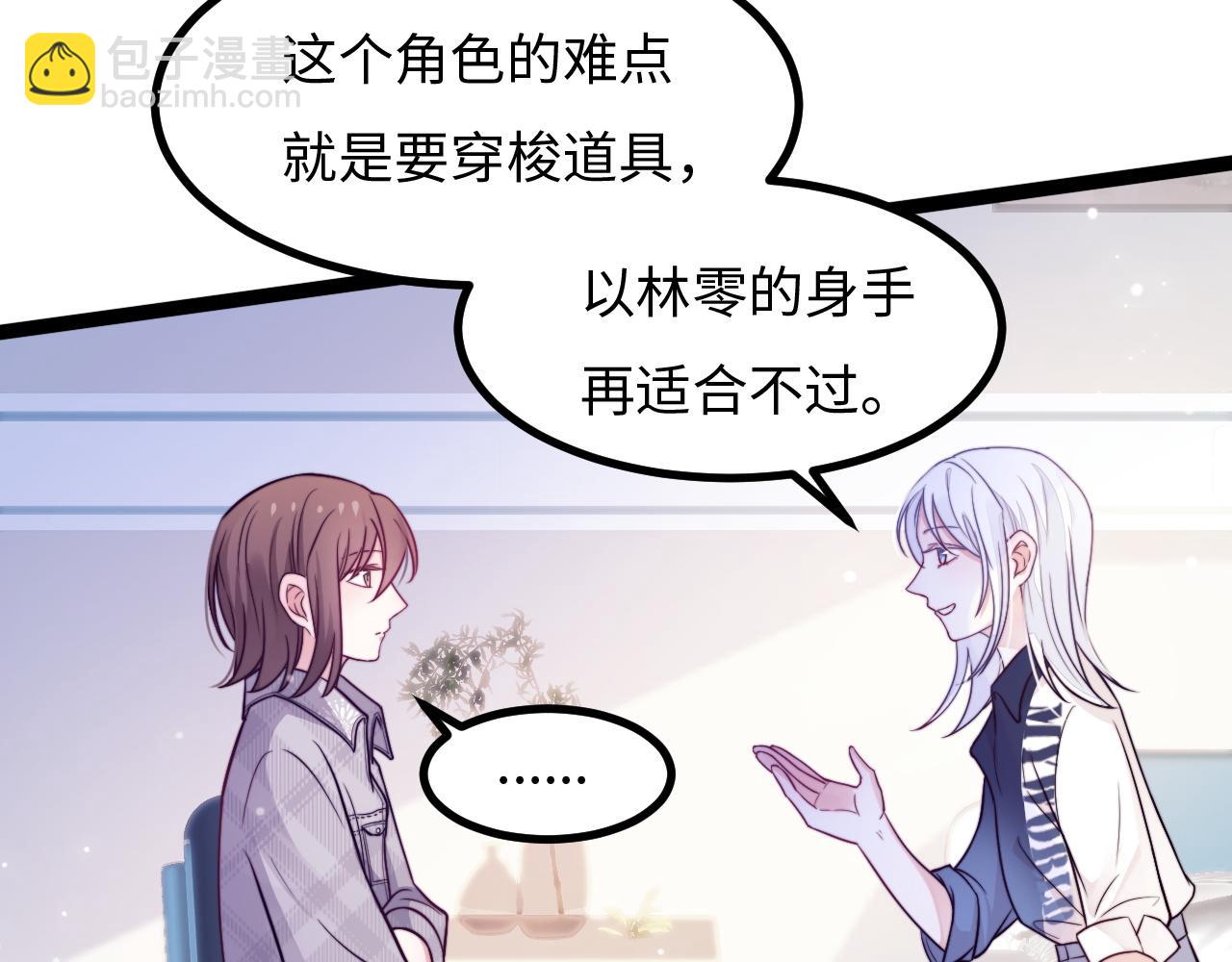 第20话 你是我的女主角(1/3)-第21话