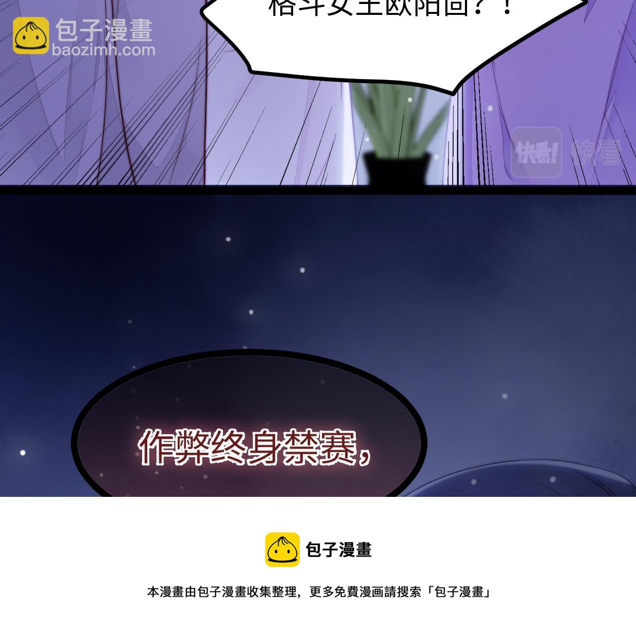 第24话 激怒(1/3)-第25话