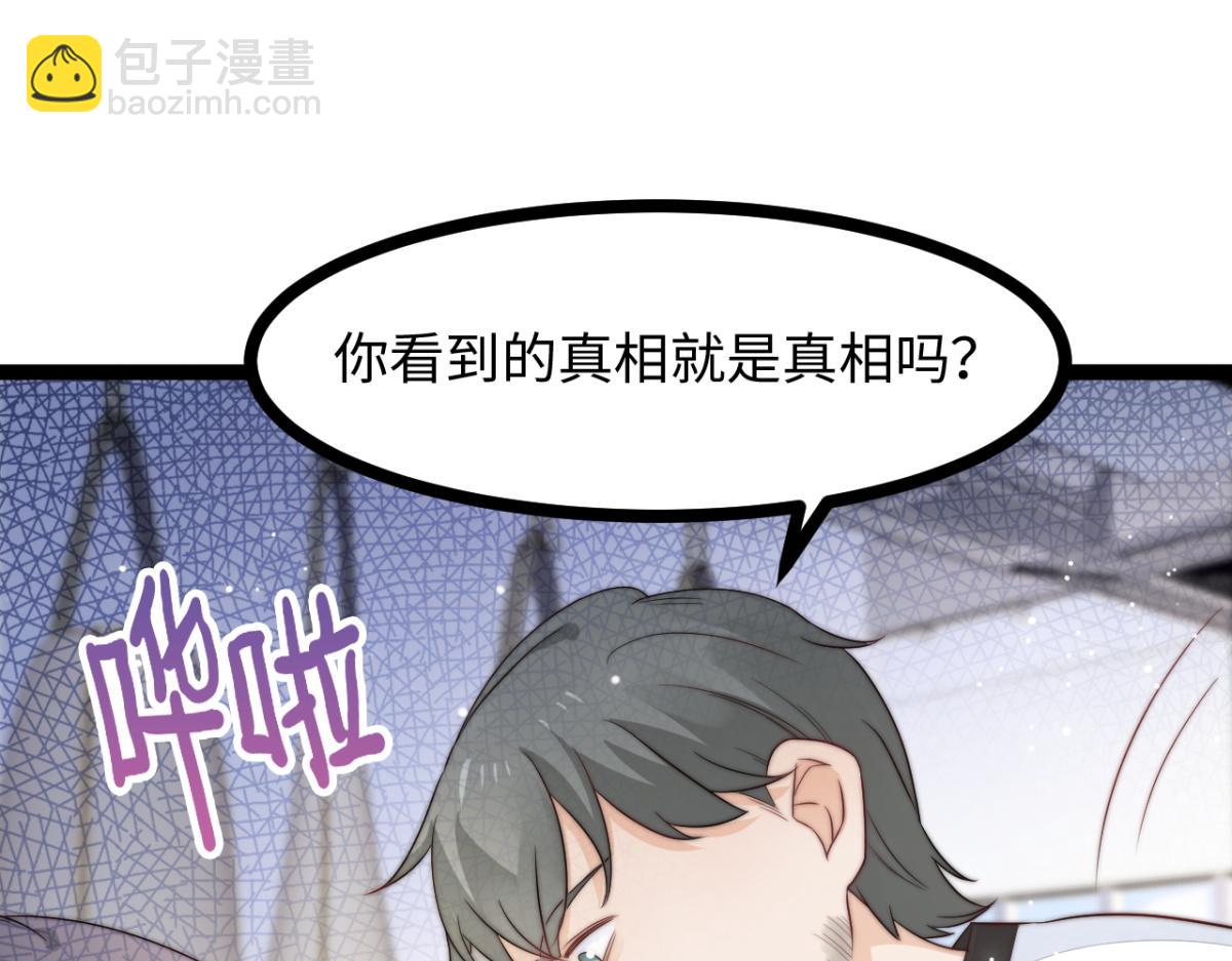 第26话 快开窍吧！(1/3)-第27话