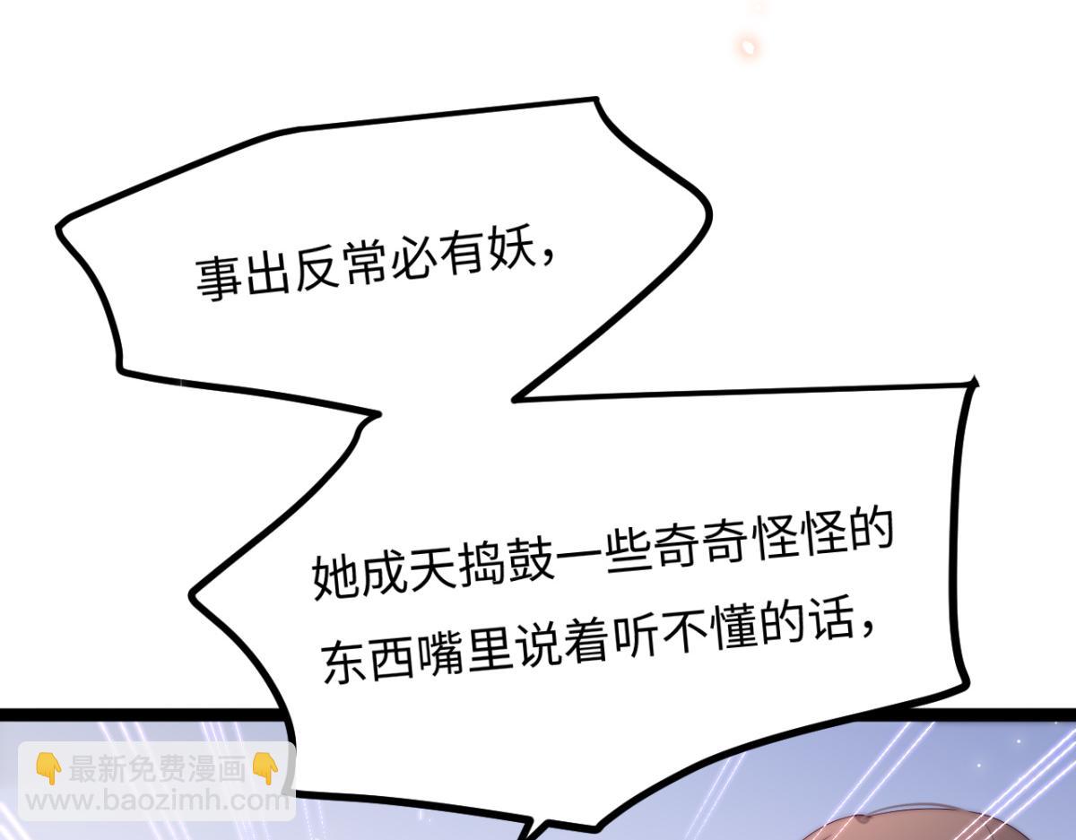 第26话 快开窍吧！(1/3)-第27话