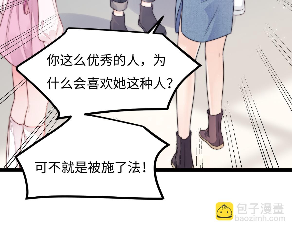 第26话 快开窍吧！(1/3)-第27话