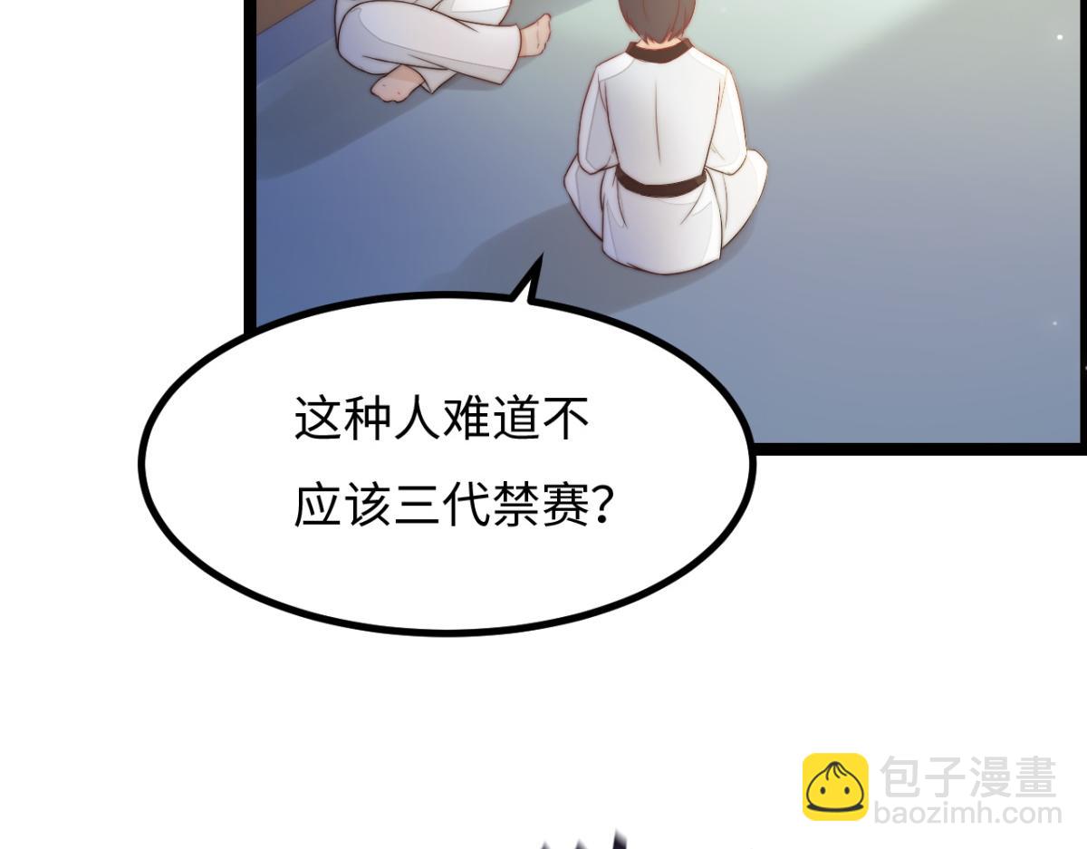 第26话 快开窍吧！(1/3)-第27话