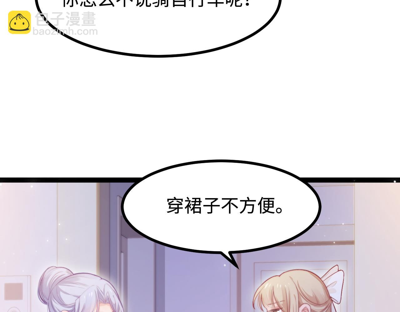 第30话 她的选择(1/3)-第31话