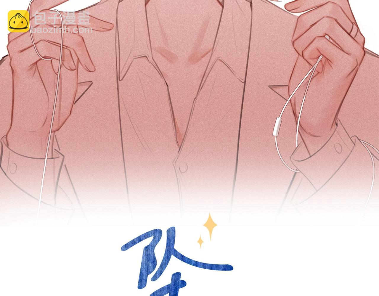 第32话 你得撒娇(1/3)-第33话