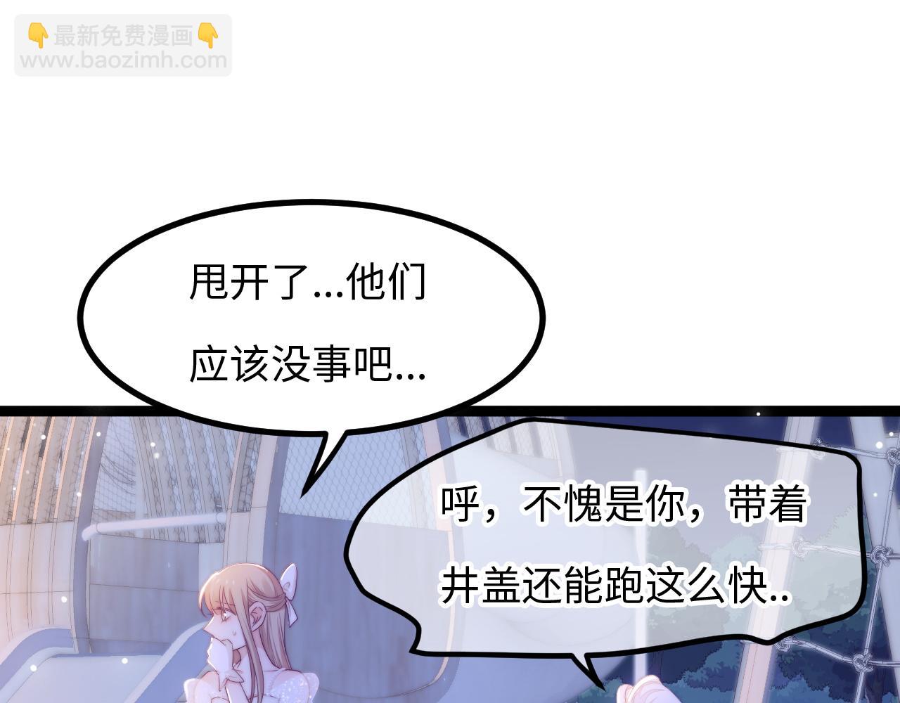 第32话 你得撒娇(1/3)-第33话