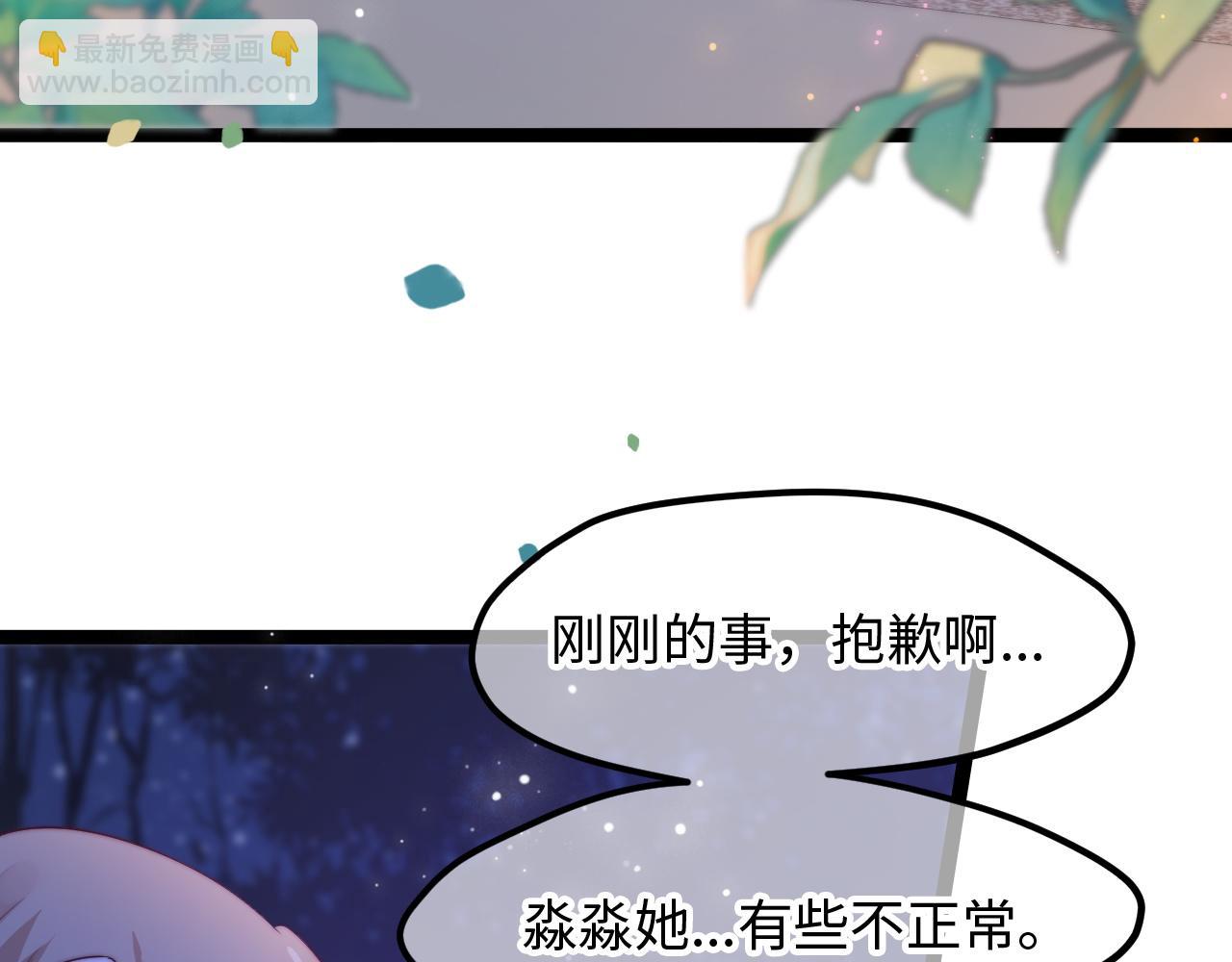 第32话 你得撒娇(1/3)-第33话