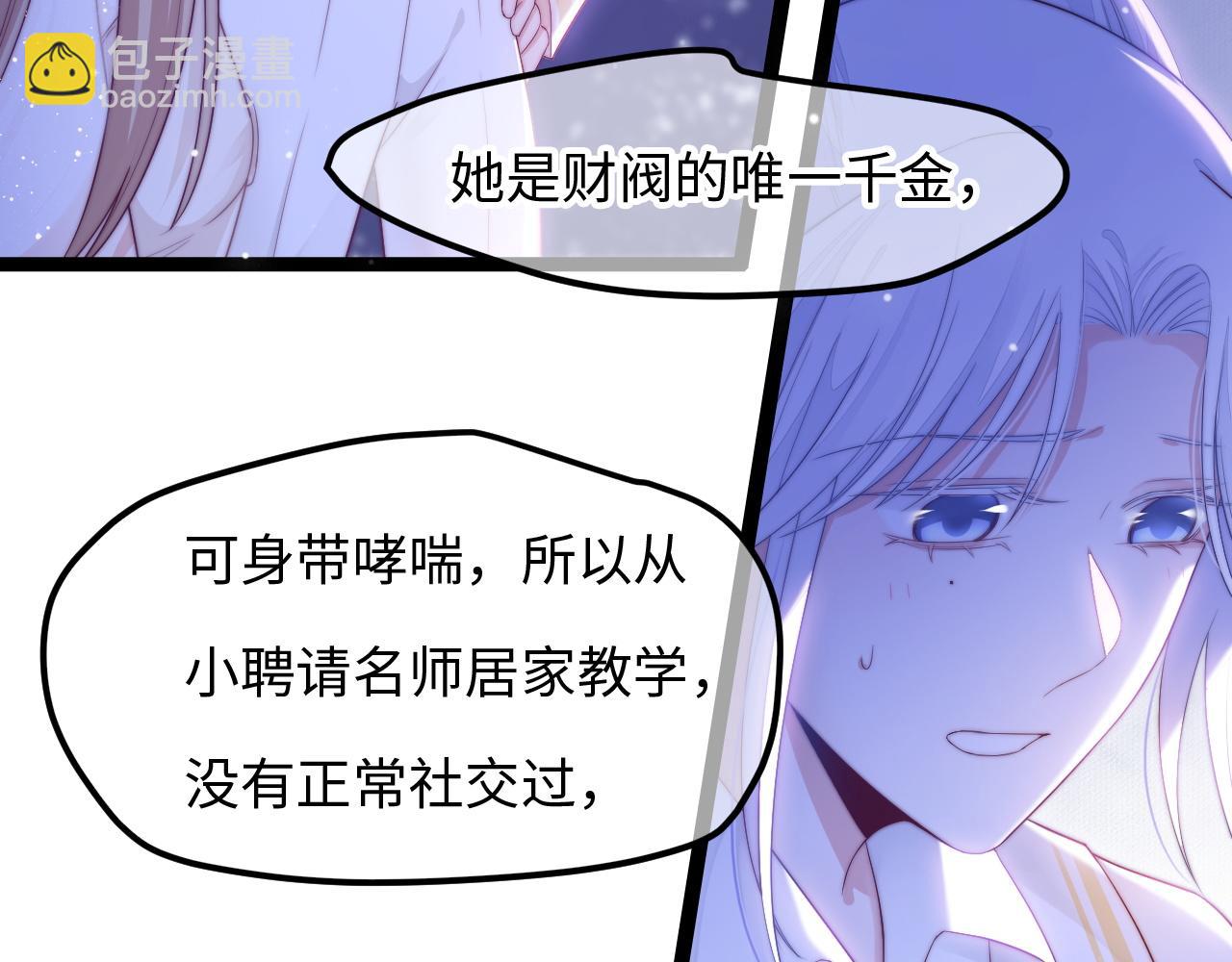 第32话 你得撒娇(1/3)-第33话