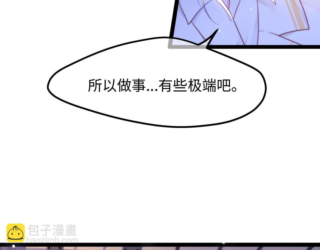 第32话 你得撒娇(1/3)-第33话