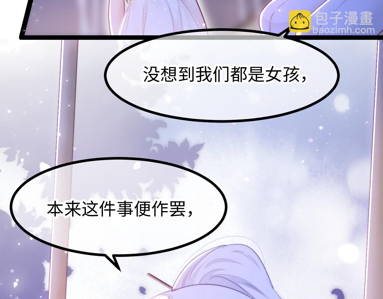 第32话 你得撒娇(1/3)-第33话