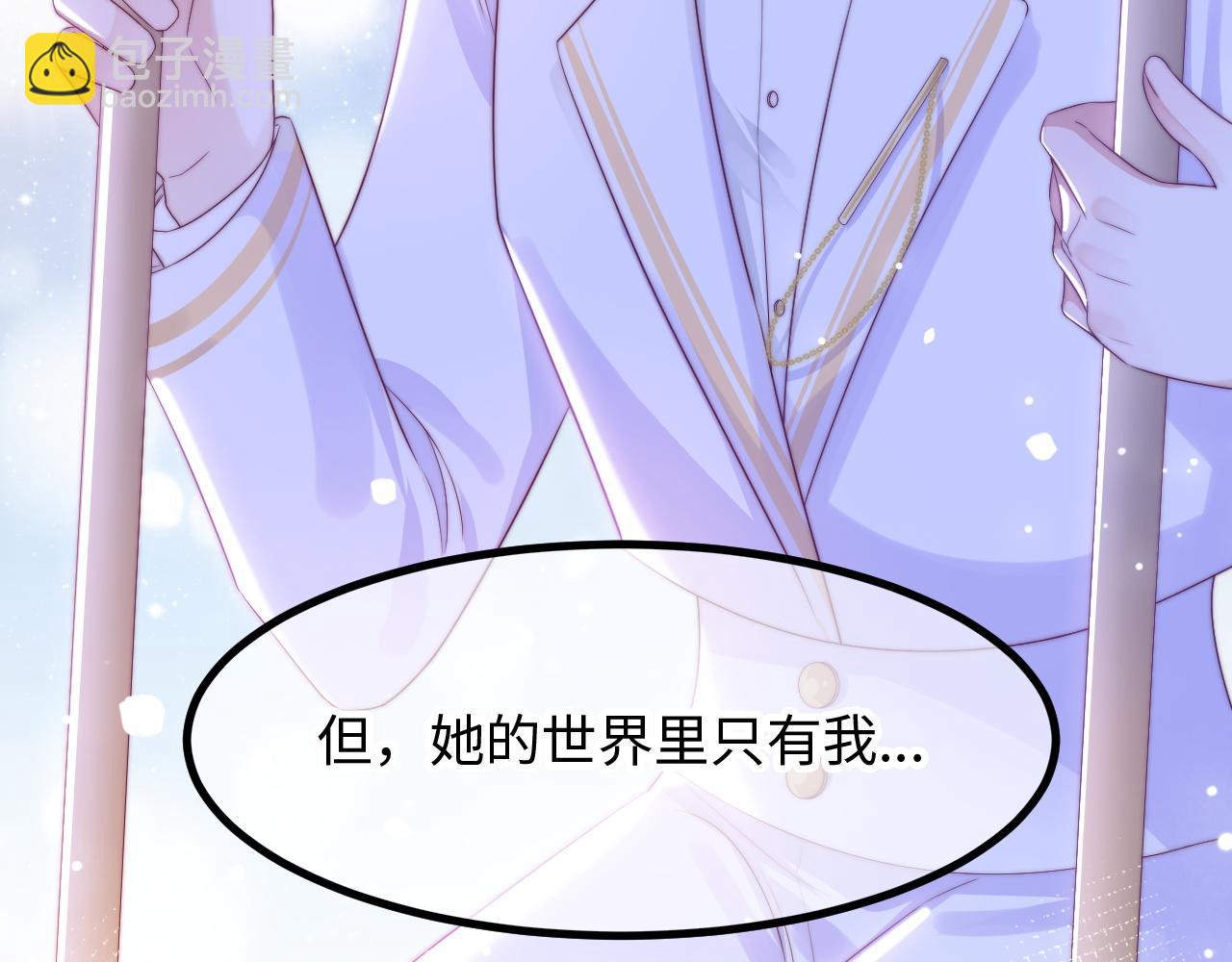 第32话 你得撒娇(1/3)-第33话