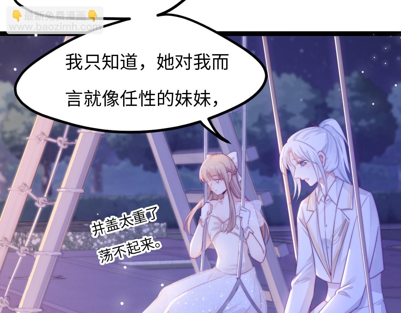 第32话 你得撒娇(1/3)-第33话