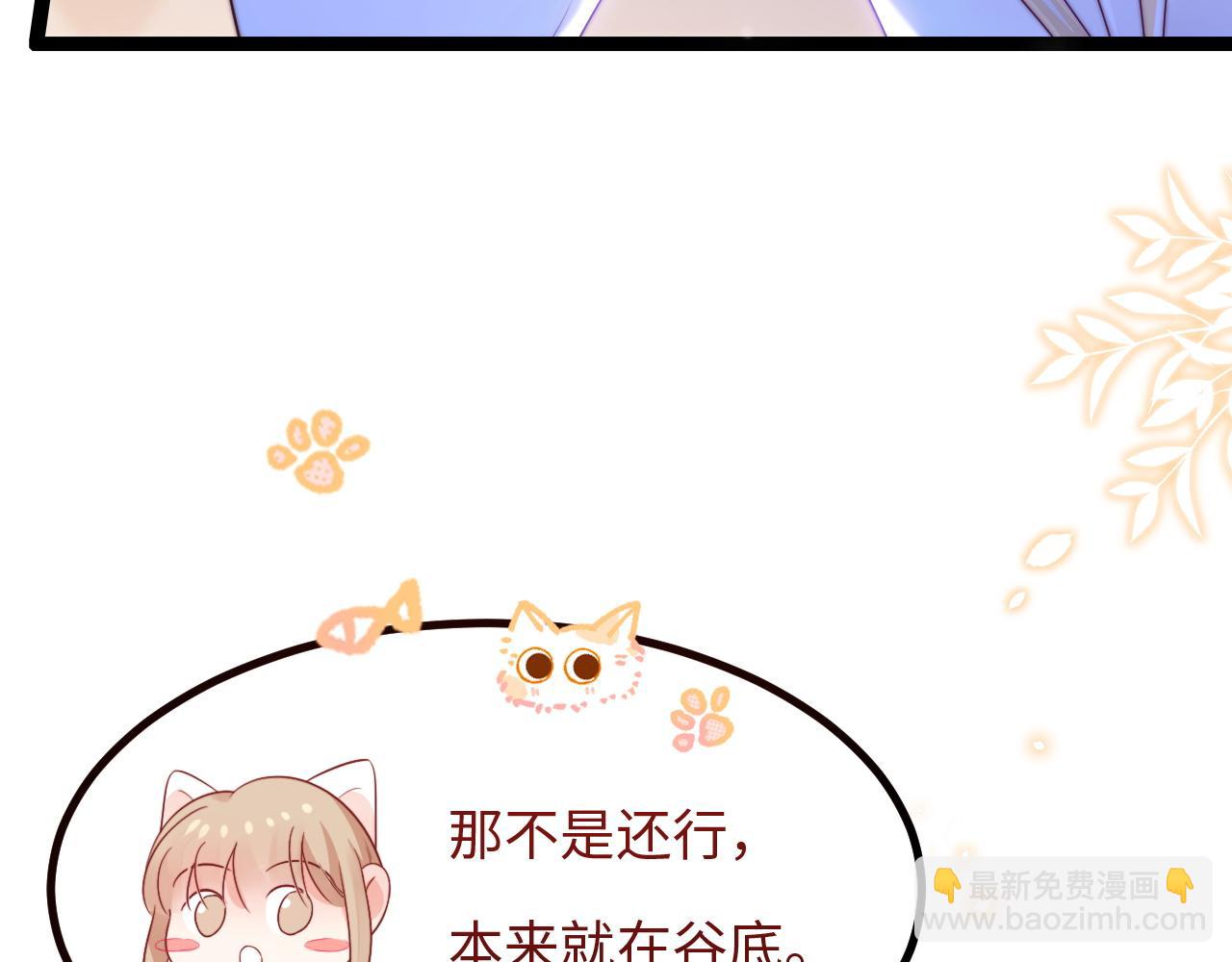 第32话 你得撒娇(1/3)-第33话