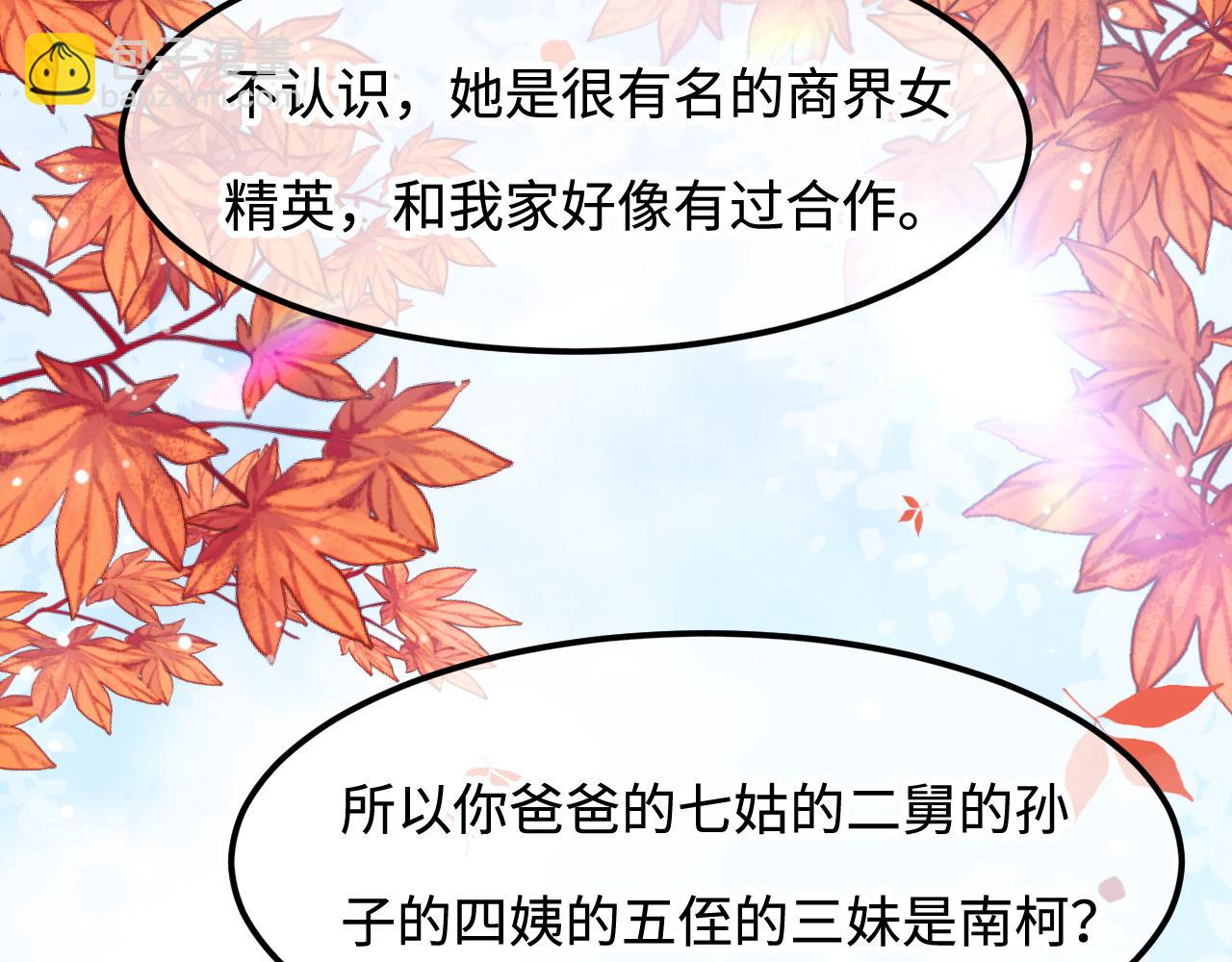 第36话 遥不可及(1/3)-第37话