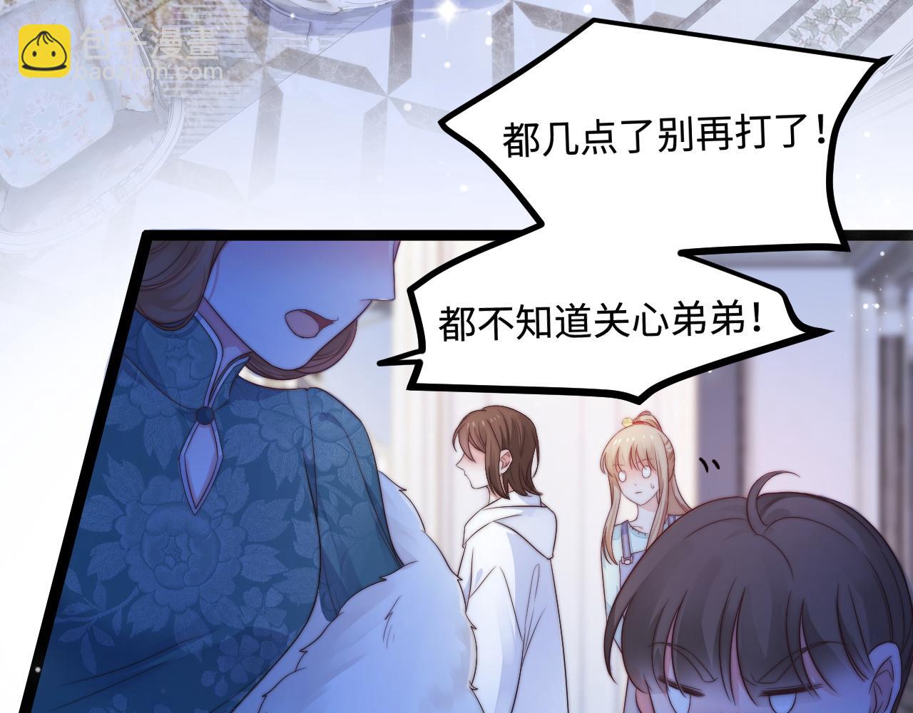 第38话 她的房间(1/3)-第39话