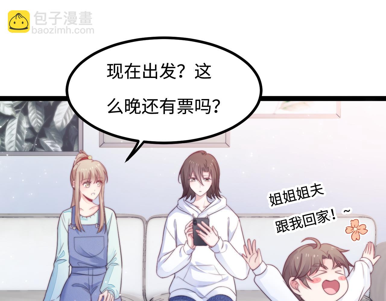 第38话 她的房间(1/3)-第39话