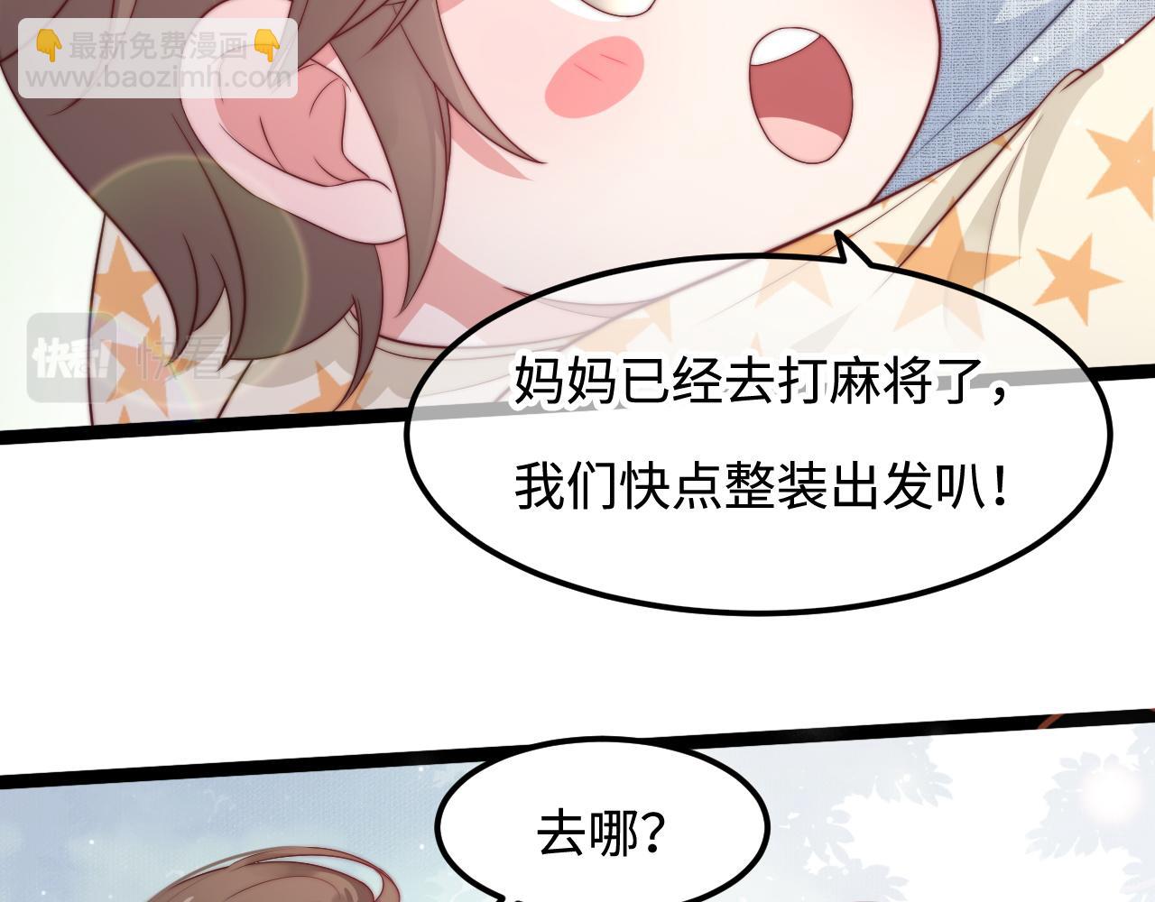 第42话 我的落水小狗(1/2)-第43话