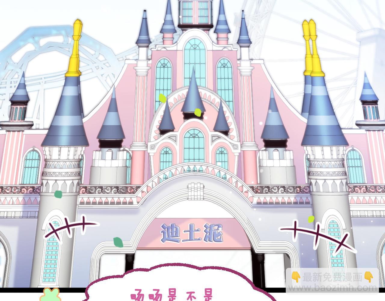 第42话 我的落水小狗(1/2)-第43话