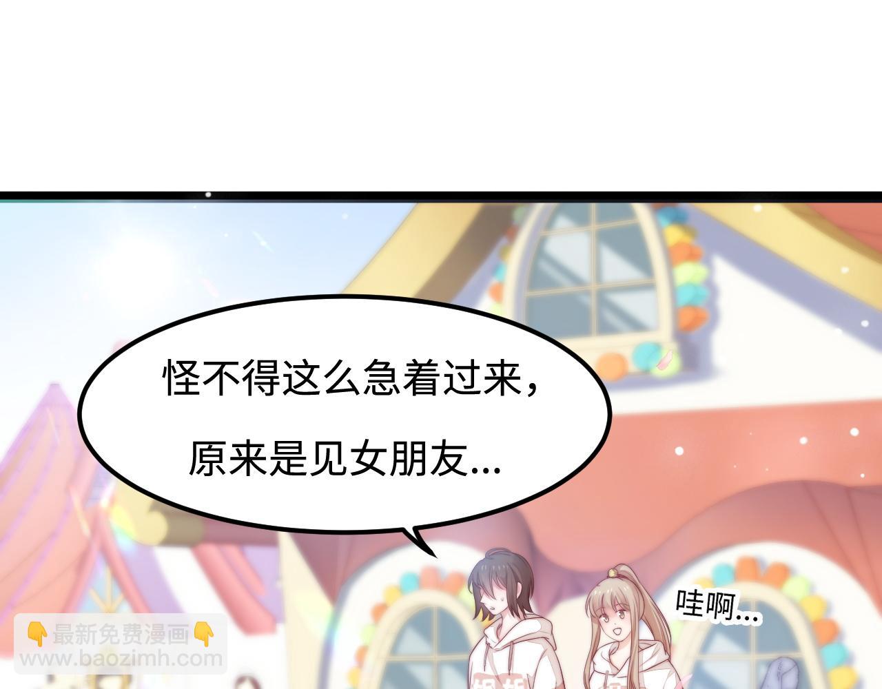 第42话 我的落水小狗(1/2)-第43话