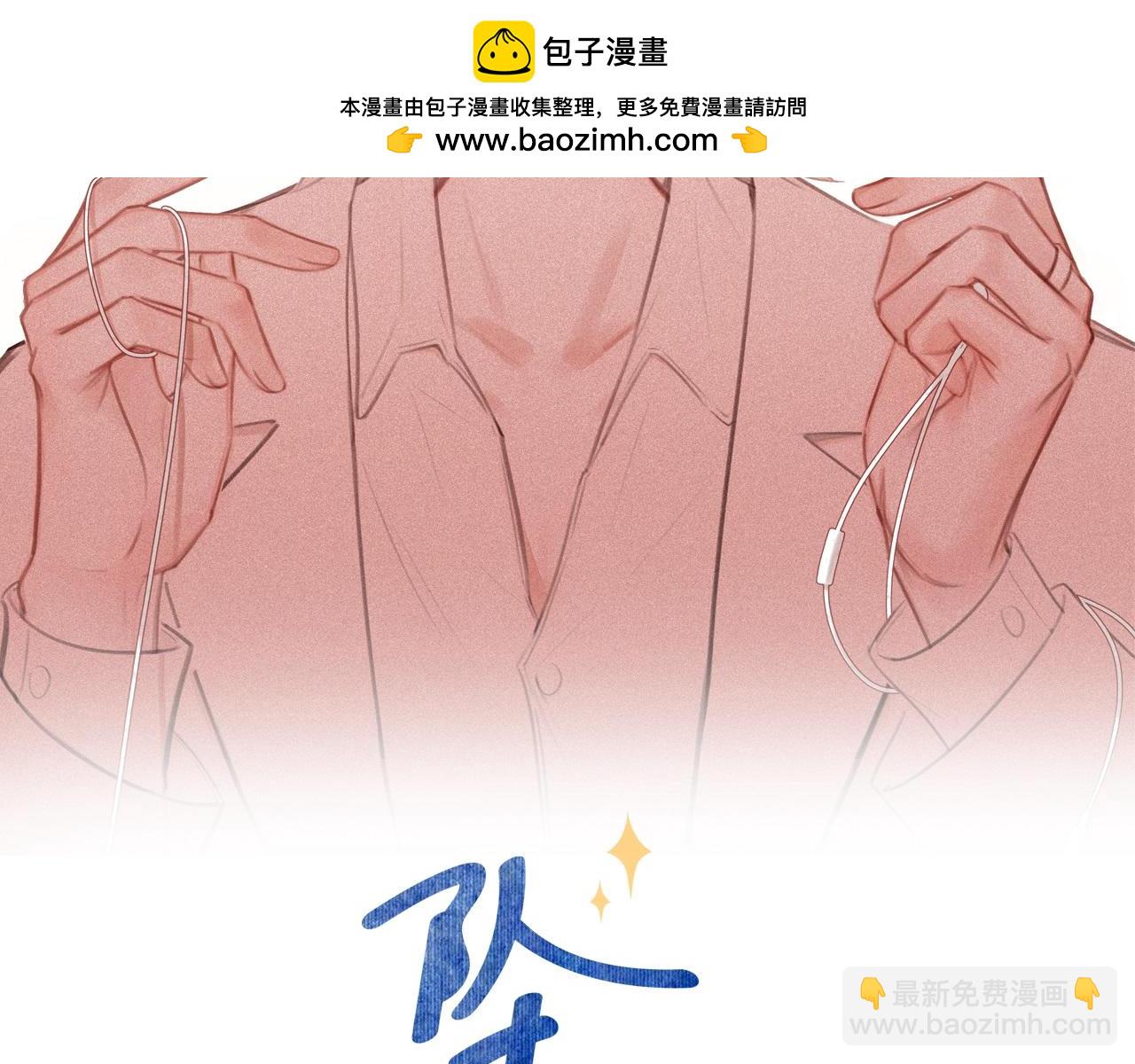 第42话 我的落水小狗(1/2)-第43话