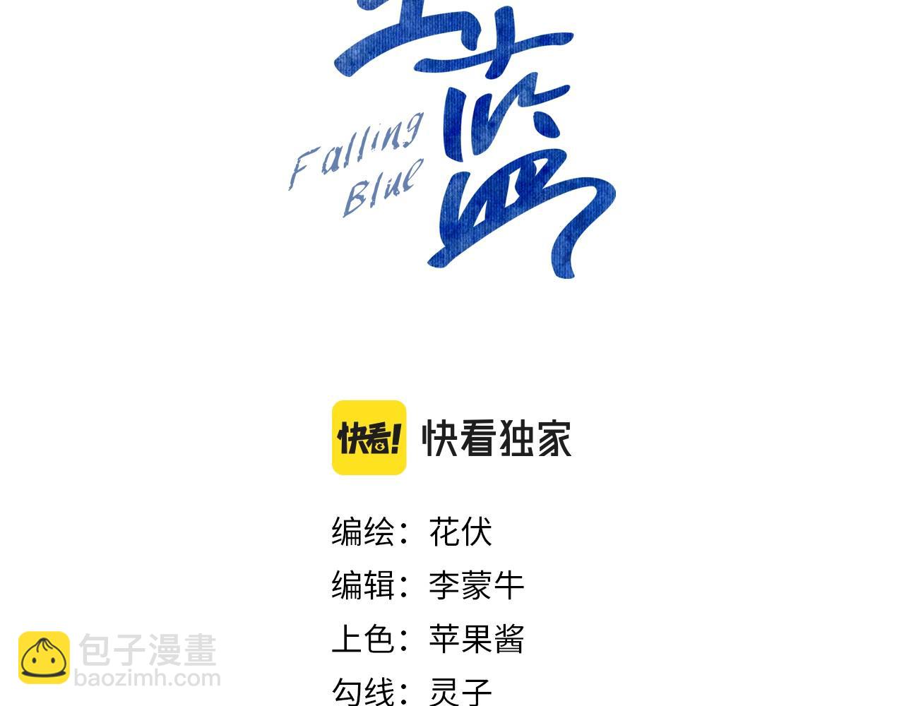 第42话 我的落水小狗(1/2)-第43话