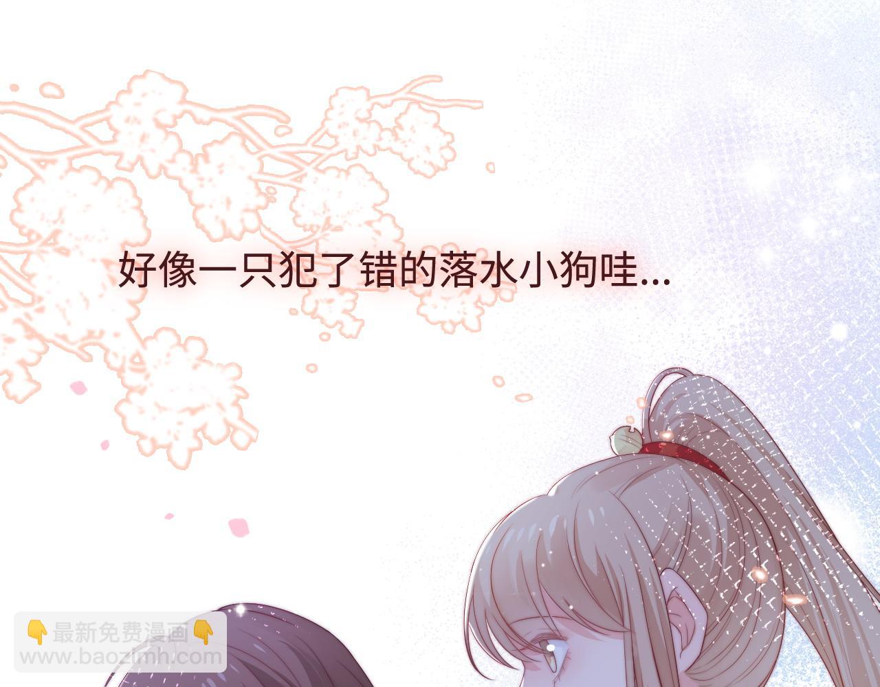 第42话 我的落水小狗(1/2)-第43话