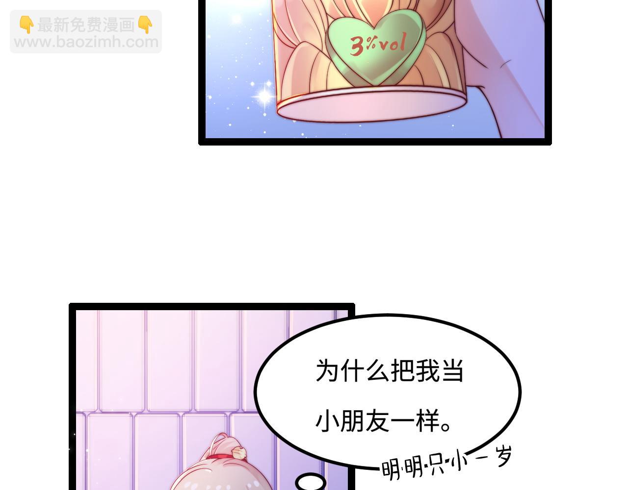 第46话 在意的事(1/3)-第47话