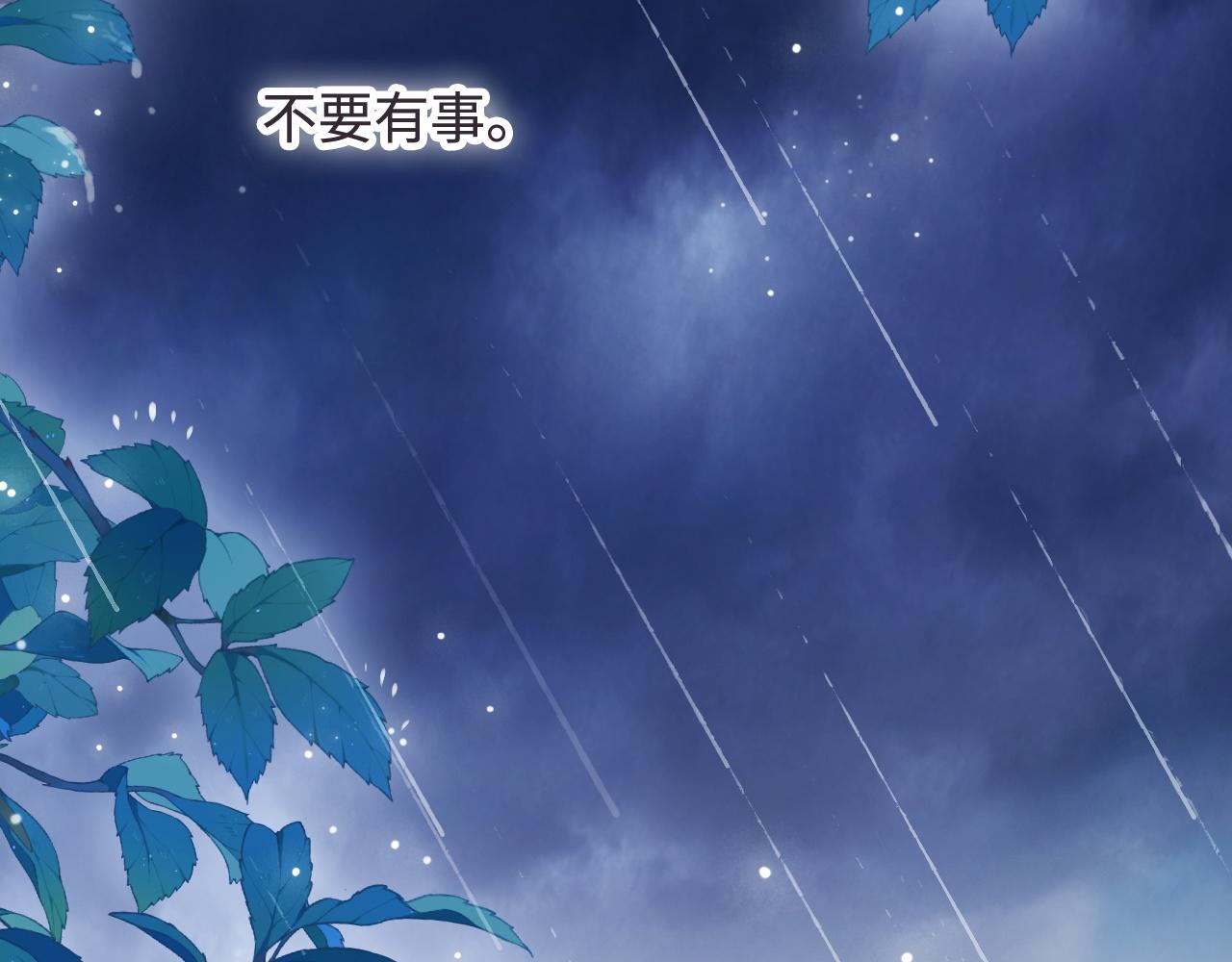 第52话 以血为线(1/3)-第53话