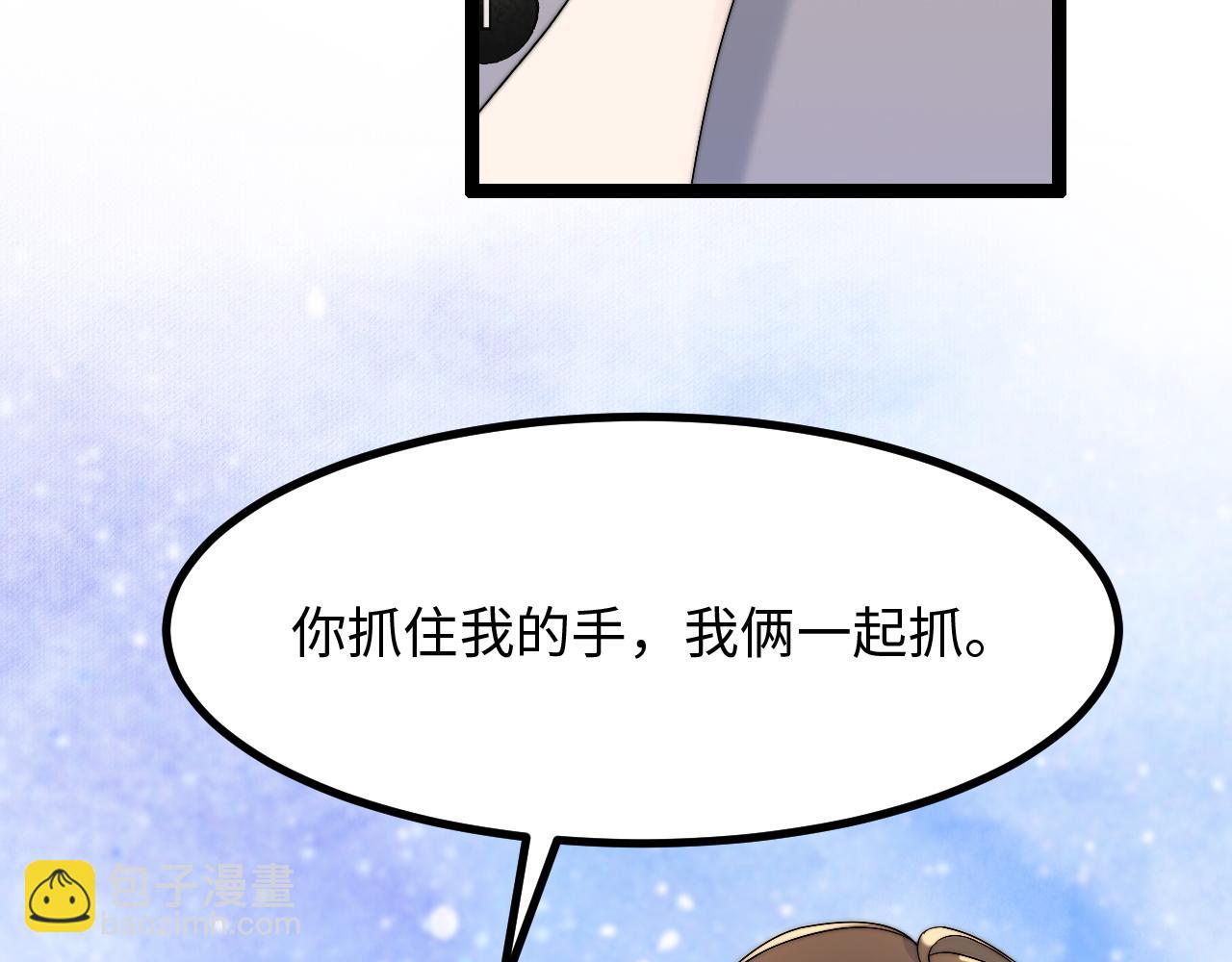 第6话 秘密拥抱(1/3)-第7话