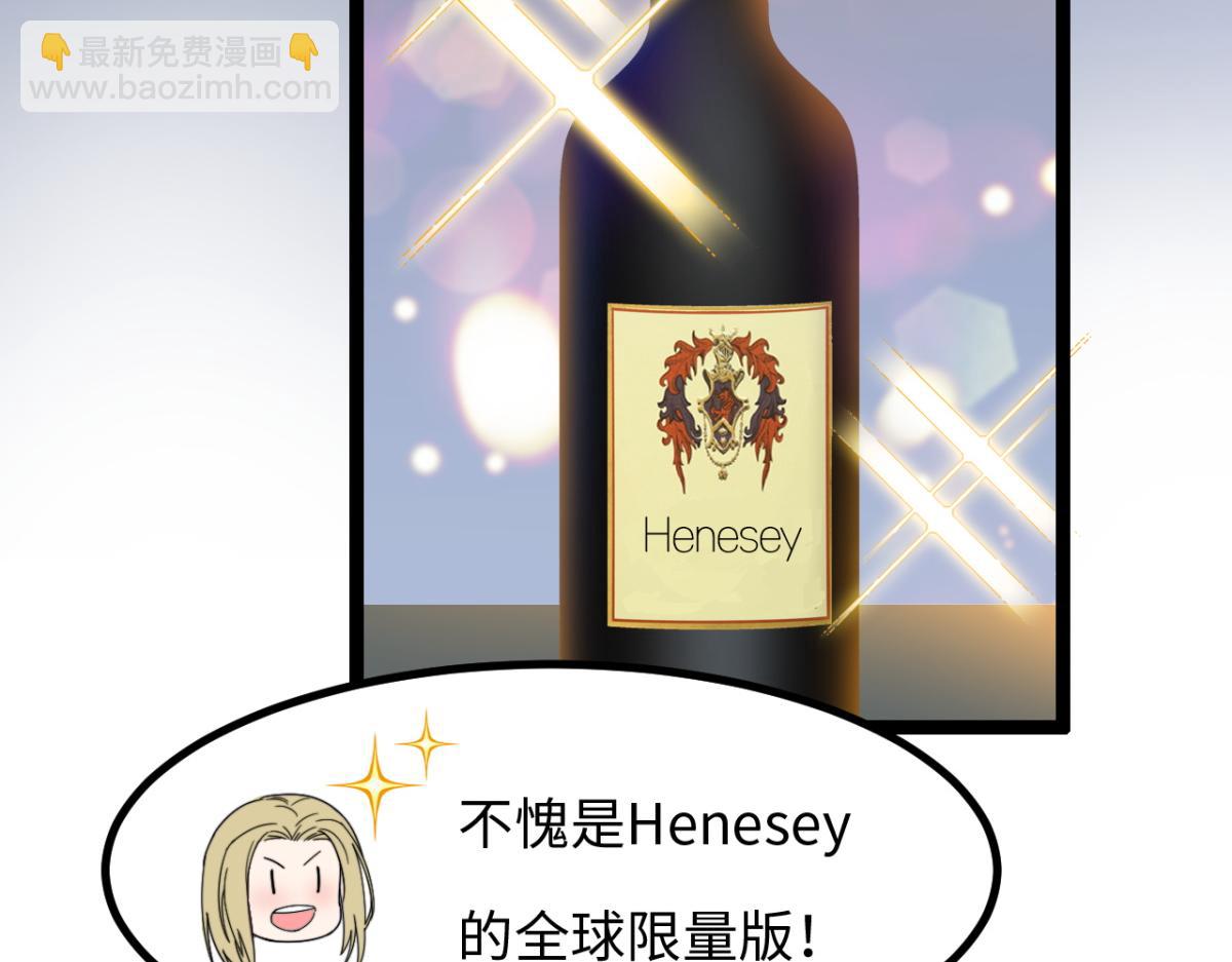 第8话 酒要这样品(1/3)-第9话