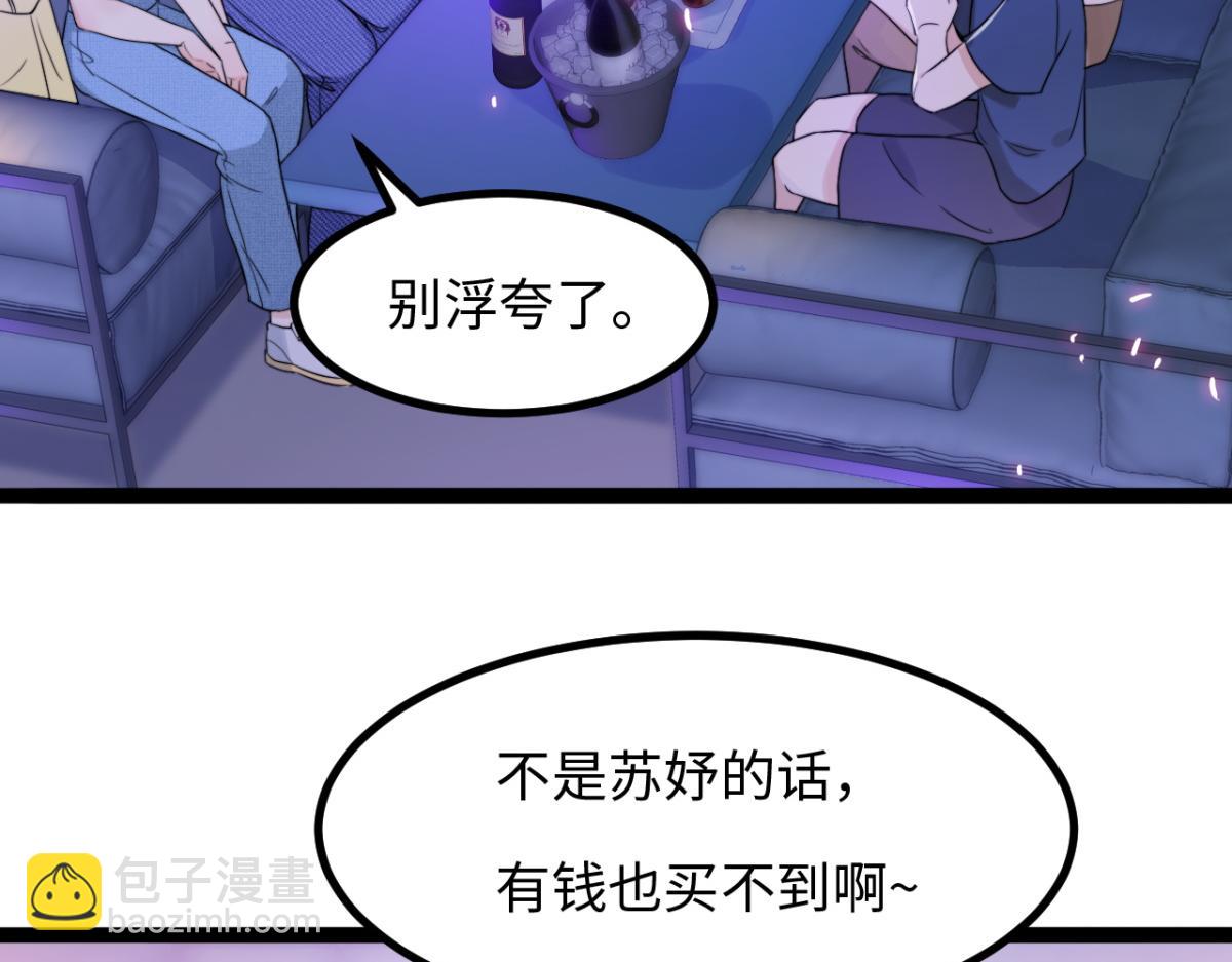 第8话 酒要这样品(1/3)-第9话