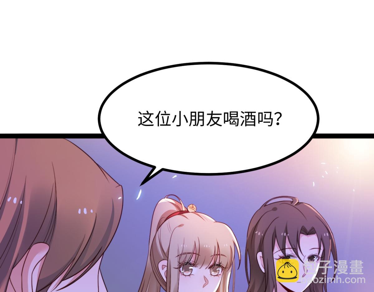 第8话 酒要这样品(1/3)-第9话