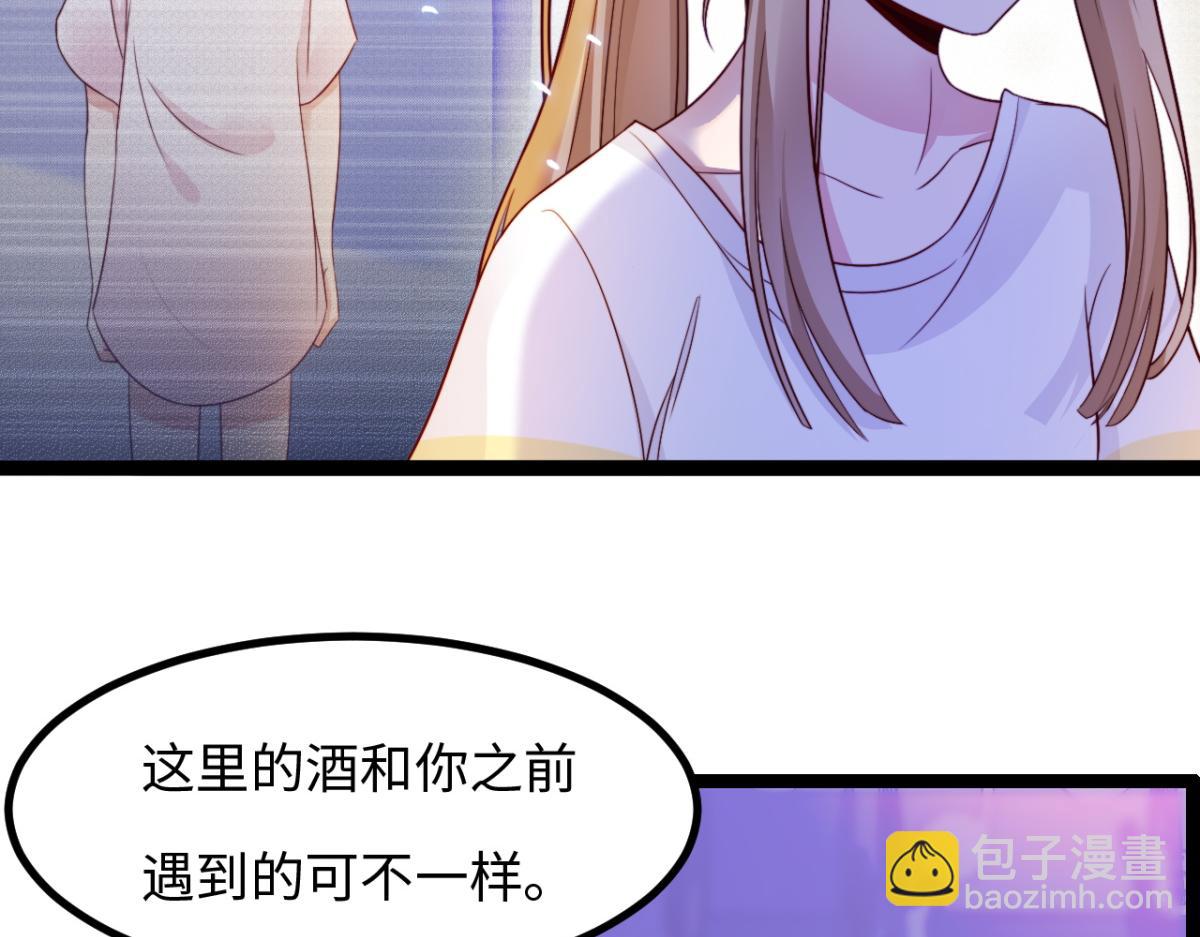 第8话 酒要这样品(1/3)-第9话