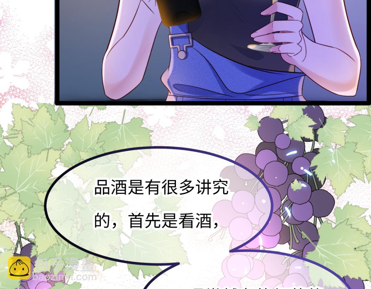 第8话 酒要这样品(1/3)-第9话