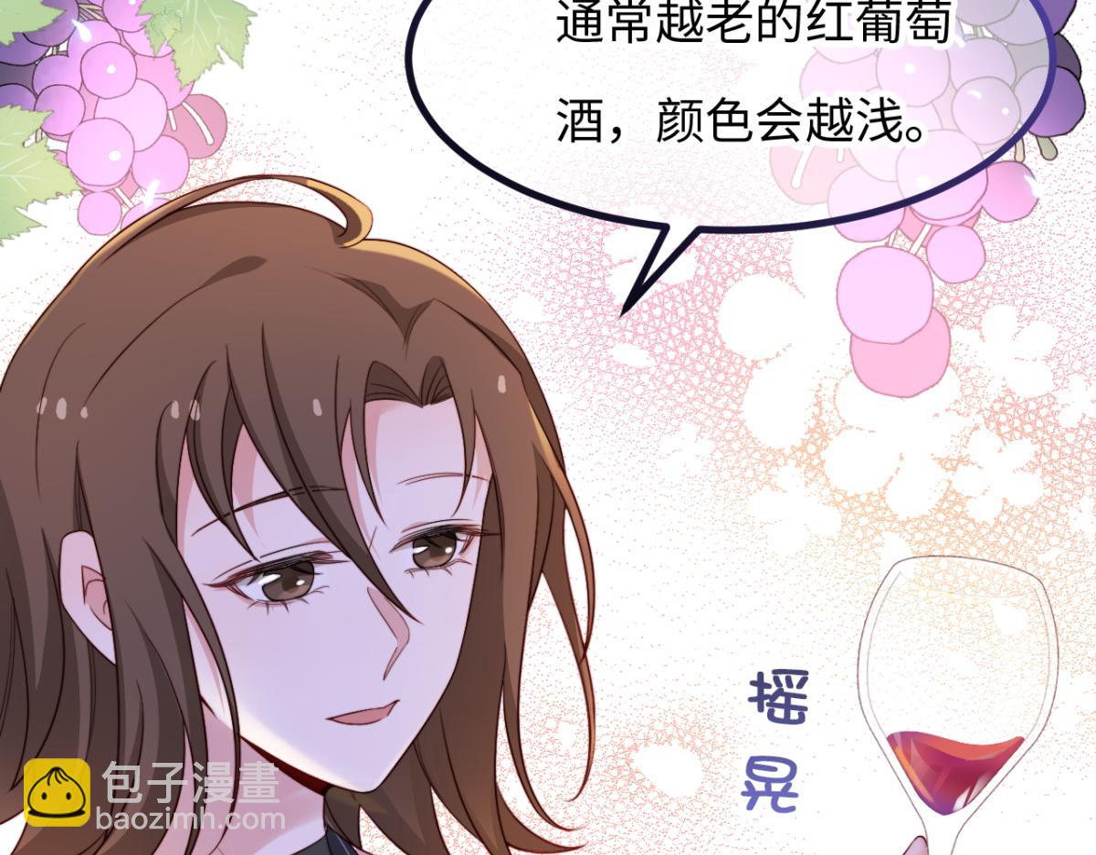 第8话 酒要这样品(1/3)-第9话