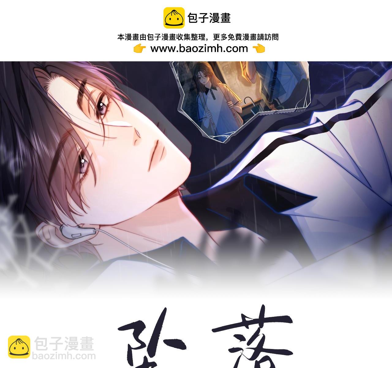 第1话 相交的平行线(1/5)-第1话