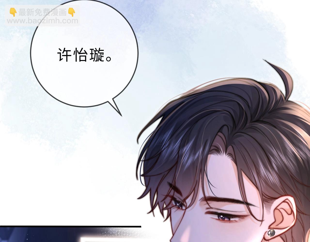 第1话 相交的平行线(1/5)-第1话