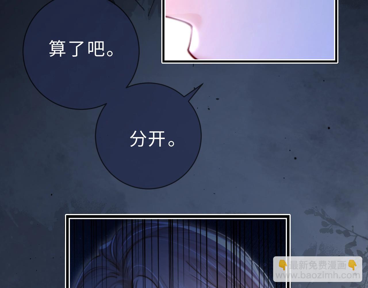 第1话 相交的平行线(1/5)-第1话