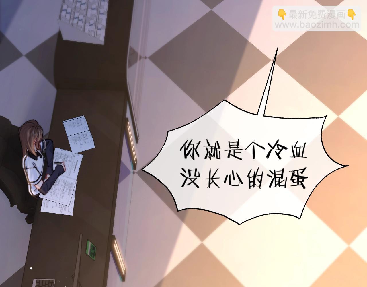 第1话 相交的平行线(1/5)-第1话