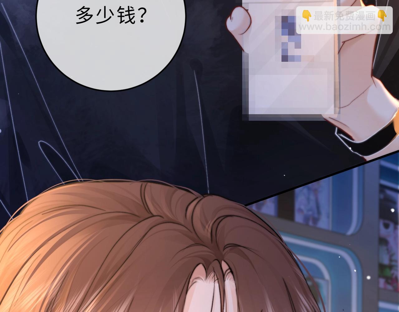 第1话 相交的平行线(1/5)-第1话