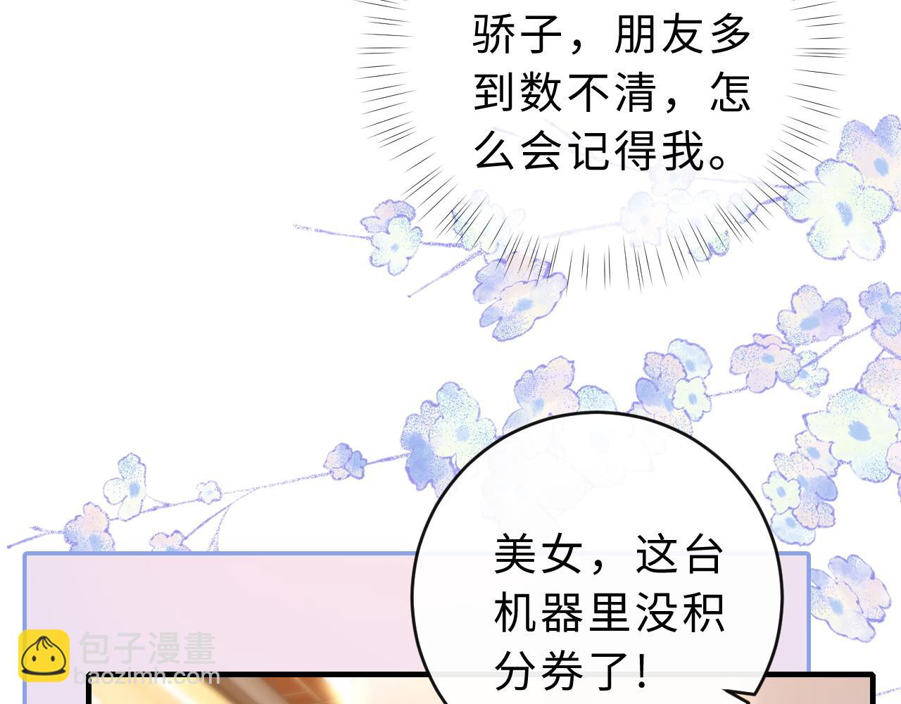 第10话 你有女朋友吗？(1/3)-第11话