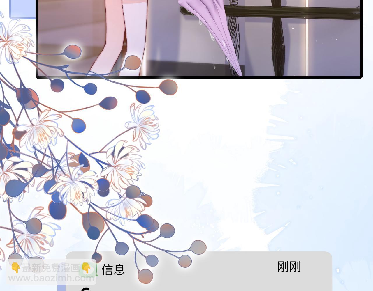 第10话 你有女朋友吗？(1/3)-第11话