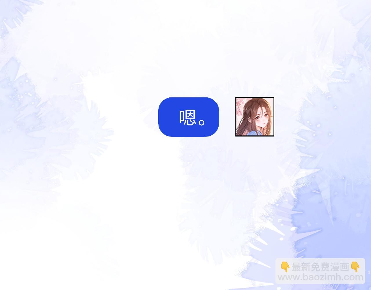 第10话 你有女朋友吗？(1/3)-第11话