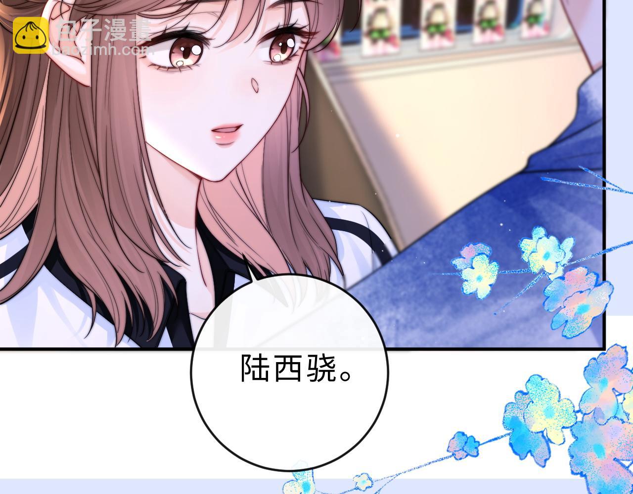 第10话 你有女朋友吗？(1/3)-第11话