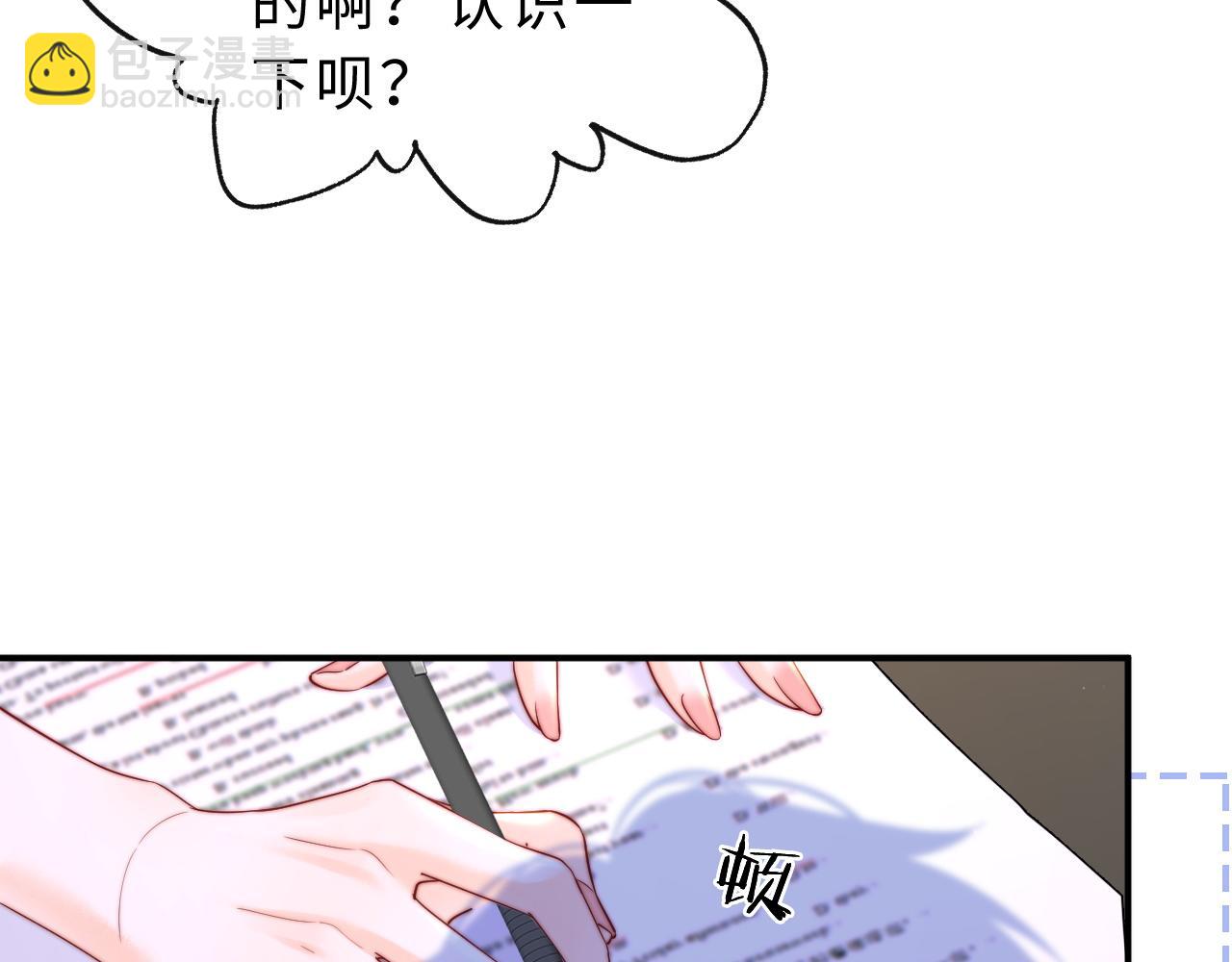 第10话 你有女朋友吗？(1/3)-第11话