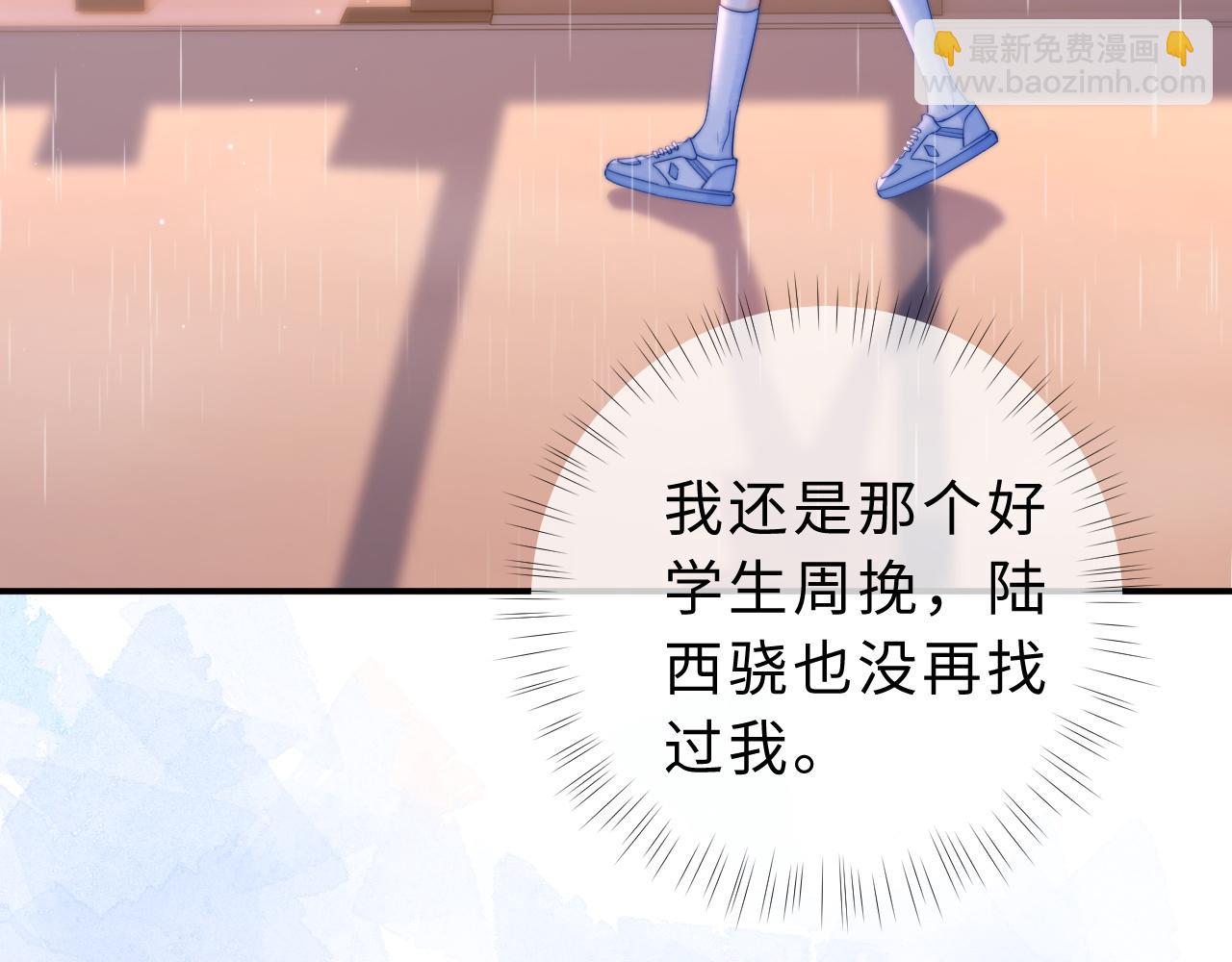 第10话 你有女朋友吗？(1/3)-第11话