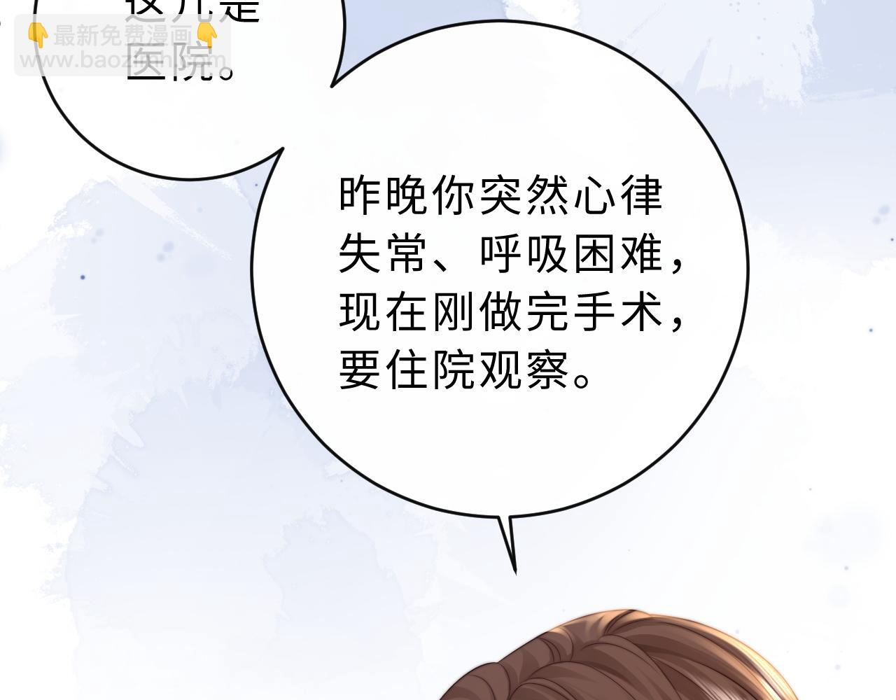 第12话 留着换自行车(1/3)-第13话