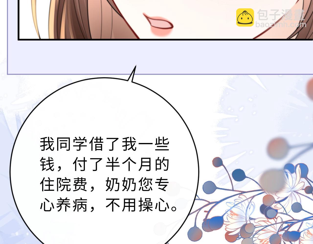 第12话 留着换自行车(1/3)-第13话