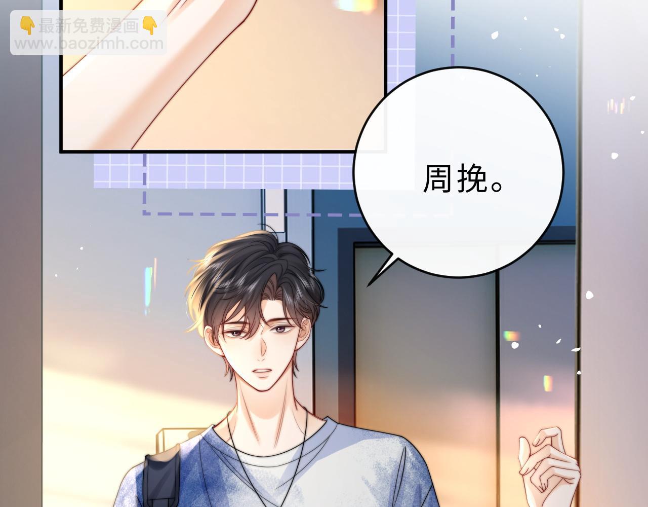 第12话 留着换自行车(1/3)-第13话