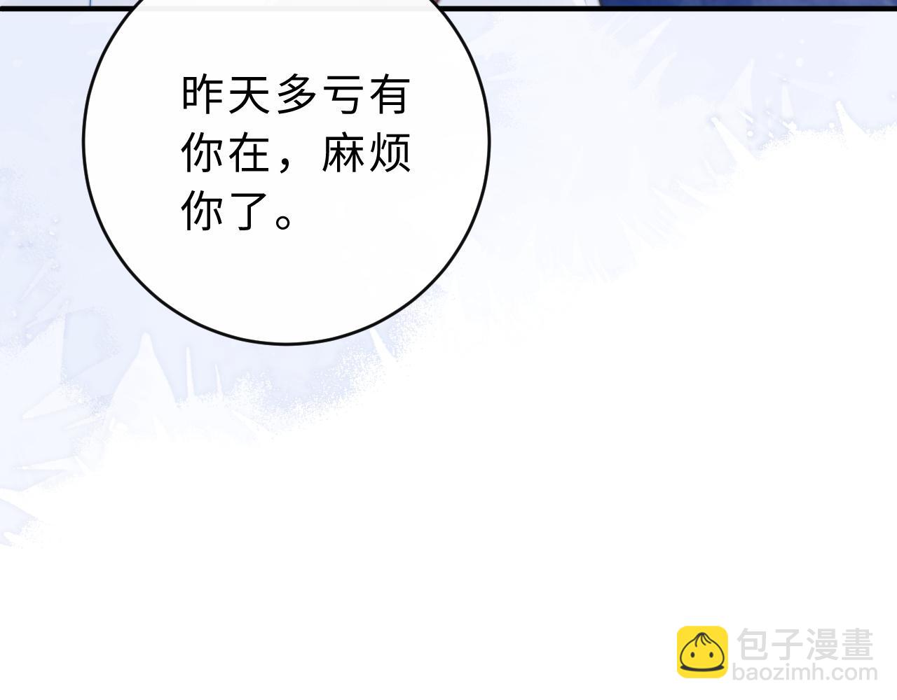 第12话 留着换自行车(1/3)-第13话